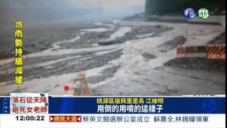 荖濃溪水暴漲 沖垮桃源便橋