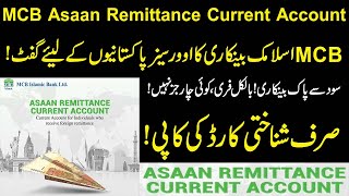 MCB Account Information | MCB Asaan Current Remittance Account Detail | MCB Bank Account Detail |MCB