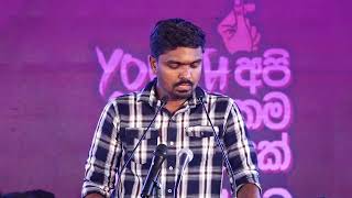 Lasith Bhashana | Youth set එක Fit එකේ මාලිමාවට - ගම්පහ දිස්ත්‍රික් තරුණ රැලිය | 2024.07.13