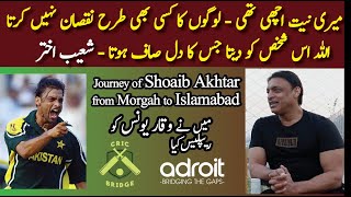 Journey of Shoaib Akhtar from Morgah to Islamabad #cricket #shoaibakhtar #sports