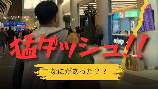 【乗り継ぎでやらかし！？】男ふたり旅で一体何が？？＃ヨーロッパレジェンドツアー＃ヨコシンのマニアックな世界