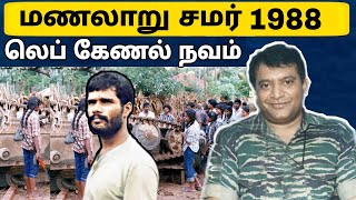 Tamil History | தமிழர் வரலாறு | Vanni Battle | Jaffna | Tamil