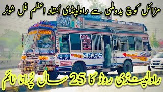 Missile Coach Rawalpindi Road Ka 25 Saal Purana Time Badomalhi Ay Rawalpindi Ustad Azam Full Shooter