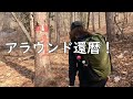 【登山】見所満載の隠れた名山　羅漢寺山　日本一の渓谷美と言われる【昇仙峡】を周回