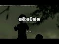 shethu × @kiraaha samawenna සමාවෙන්න prod.dj thiv official lyrics video