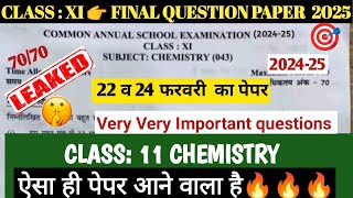 Class 11 Chemistry Final exam 2024-25|कक्षा 11 Chemistry  annual exam| Question paper with solution