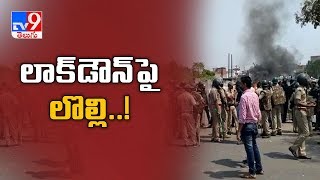 Tension grips Odisha’s Rourkela as locals pelt stones at Police - TV9