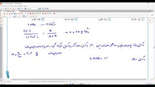 می 11 فصل 1 قسمت 45 تست های کنکور مبحث بازده درصدی قسمت چهارم