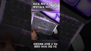 아이패드 매직키보드  월드와이드2020 (카카오톡 채널)