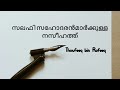 സലഫി സഹോദരൻമാർക്കുള്ള നസീഹത്ത് തൗഫീഖ് ബിൻ റഫീഖ് thoufeeq bin rafeeque