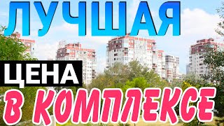 жк Остров мечты Сочи  - САМАЯ ДОСТУПНАЯ ПО ЦЕНЕ полноценная квартира | продам квартиру в Сочи