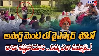 నిన్ను ఎలా నమ్మాలి..! Public Straight Question To YCP MLA Alla Ramakrishnareddy | Tv5 News