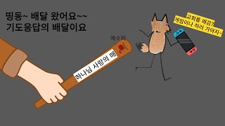 마리키의 묵상일기 / 1월 2주 금