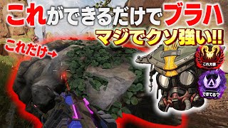 脱初心者！ブラッドハウンドはコレできると強いよね。セルフコーチング企画第7弾！【 APEX 頑張れ のったん 】