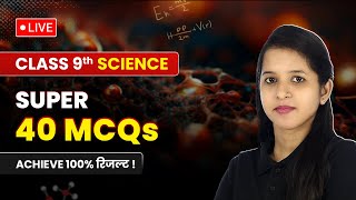 Super 40 Class 9 Most Important MCQs | Class 9 Multiple Choice Questions 📝 #live