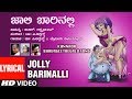Jolly Baarinalli ( Lyrical Video ) | Subbabhattara Magale | Mysore Ananthaswamy , C. Aswath | Folk