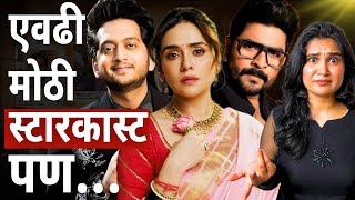 Like aani Subscribe Tralier Review  Marathi | Amey Wagh