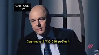 Зарплата 1 730 000 рублей