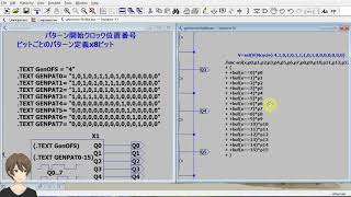 【伝スパ】LTSpiceロジック パターンジェネレータ　その2