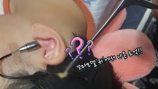 ASMR_ Real Series]  꼬마모델 11번째생일을 기념했던 귀청소_ Little Model's Ears Cleaned to Celebrate 11th Birthday