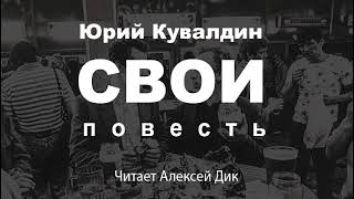 СВОИ