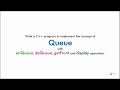 C++ program array implementation of queue data structure