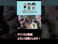 売れ残っていた「burst of destiny」を開封してみた！【低おんboy s】 shorts