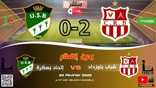 Match CR Belouizdad 2-0 US Biskra en direct |HD| مباشر شباب بلوزداد  ضد إتحاد بسكرة