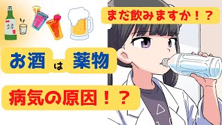 【フェルミ】「そろそろ、お酒やめようかな」と思ったときに読む本【切り抜き】