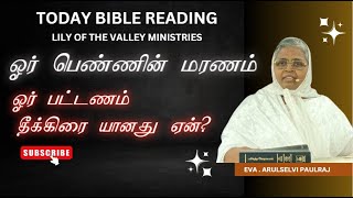 நியாயாதிபதிகள் 20:1to48. ஓர் பெண்ணின் மரணம்-- ஓர் பட்டணம் தீக்கிரை யானது .  ஏன்?