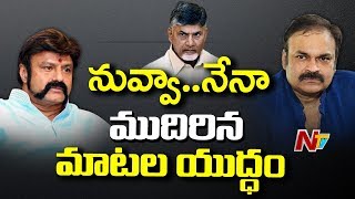 బాలకృష్ణ, నాగబాబు డైలాగ్స్ వార్ తో ఇరుకునపడ్డ చంద్రబాబు | Balakrishna Vs Naga Babu | NTV