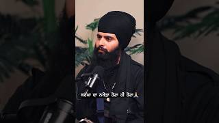 ਕਰਮਾ ਦਾ ਨਬੇੜਾ ਹੋਣਾ ਹੀ ਹੋਣਾ podcast Punjabi video #shorts