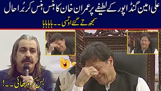 Exclusive! Imran Khan Laughing On Ali Ameen Ghandapur Joke