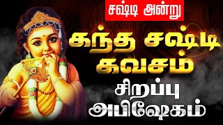 🔴 LIVE SONGS | சஷ்டி அன்று நல்லதே நடக்கும் கந்த சஷ்டி கவசம் - முருகன் சிறப்பு பாடல் Muruga