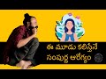 Three aspects of health | ఆరోగ్యం మన సహజ స్థితి | Kanth’Risa