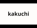 How to pronounce kakuchi | 各地 (Everywhere in Japanese)