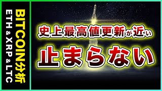 ビットコイン・史上最高値更新は近い！？65000ドル突破は秒読みか【仮想通貨・戦略を先出しで毎日更新】