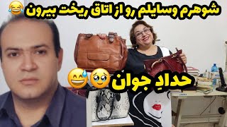 شوهرم وسایل هامو از اتاق ریخت بیرون ، حلیم و قهوه خیابونی ، ولاگ روزانه من ❤️😍