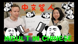 HOW TO INSULT PEOPLE FOR FUN IN CHINESE (BY BAD-BANBAN)