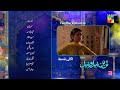 tan man neel o neel episode 02 teaser 7th dec 2024 sponsored by canolive u0026 vince hum tv