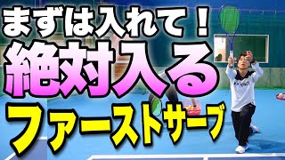 【ソフトテニス】新入部員必見！3ヶ月でサーブの基礎を習得する方法3選！