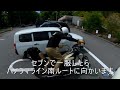 群馬ツーリング　ハーレーショベルツーリング　嬬恋パノラマライン　関東日帰りツーリング　cbx５５０　嬬恋パノラマラインツーリング　長野ツーリング　軽井沢ツーリング