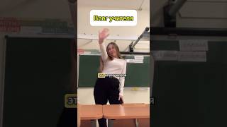 ВЛОГ УЧИТЕЛЯ 👩‍🏫