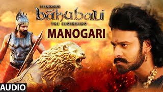 Manogari Full Song (Audio) || Baahubali (Tamil) || Prabhas, Rana, Anushka, Tamannaah