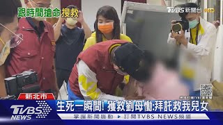 「抓樹枝爬上岸」獲救 9歲童被抱進派出所｜TVBS新聞