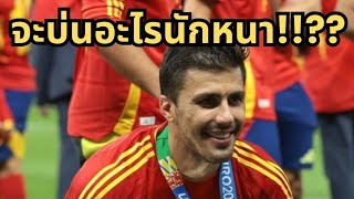 บ่นไรนักหนา #แอดขยี้ #ขยี้ฟุตบอล #แมนซิตี้ #โรดรี้ #Uefa #ceferin