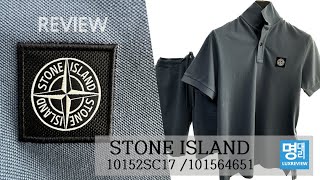 [명대리] STONE ISLAND 10152SC17 polo t-shirt | Review  #명품리뷰 #명품티셔츠 #명대리  #스톤아일랜드 #stoneisland