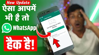 WhatsApp Multi Device Beta मतलब Kya Hai, WhatsApp Multi Device Support  Hindi, Multi Device Beta FAQ
