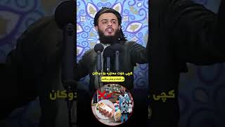 ئاگاداری منداڵتان بن کچەکانتان مەنێرن بۆ بازار مامۆستا محمد عبدلکریم طالب