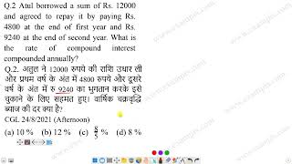 Atul borrowed a sum of Rs. 12000 and agreed to repay it by paying Rs. 4800 at the end of first year